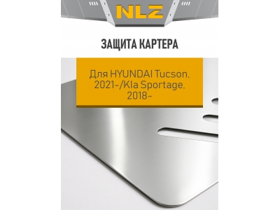 Защита картера (с креп.) для HYUNDAI Tucson 2021-н.в. 2.0 бен., KIA Sportage 2018-2020 (IV рест.), 2022-н.в. (V) 2.0/2.5 бен. AT 4WD (алюминий, 3 мм)
